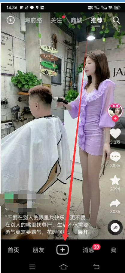 抖音怎么发一张一张的图集呢？