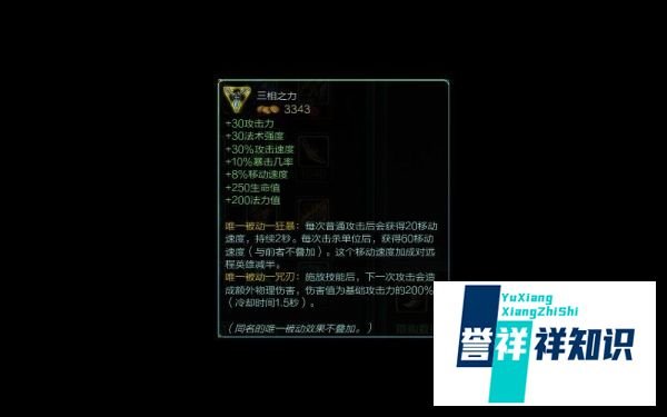 【LOL德邦总管】赵信暴力职业出装 符文天赋加点