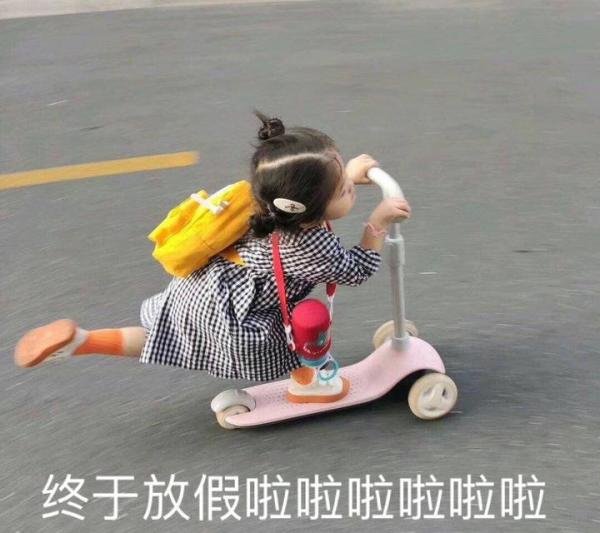 望周知:最近我的生活重心只有一个,等放假!