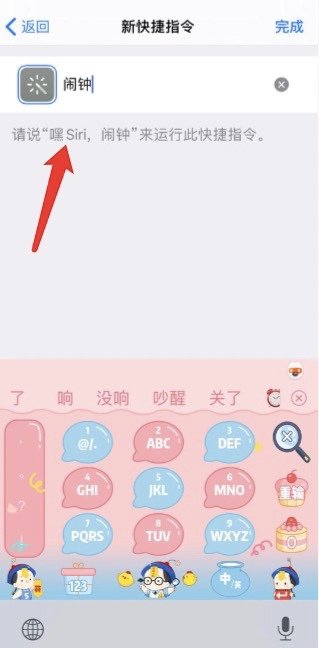 siri帮我出去走走快捷指令