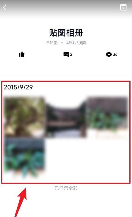 怎么看QQ私密相册里的照片
