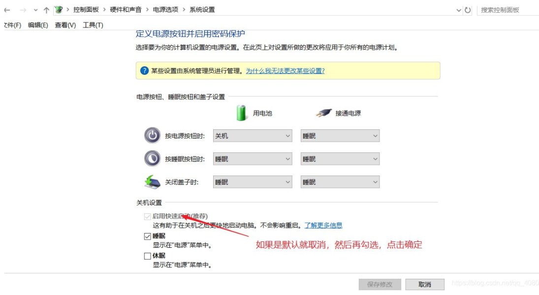 如何解决win10安装完成后开机缓慢