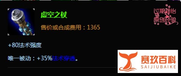 LOL英雄联盟新版黑暗之女安妮后中单怎么出装