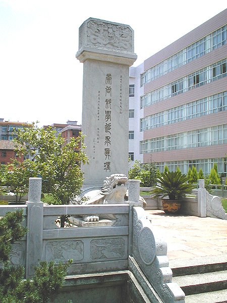 昆明理工大学楚雄应用技术学院的介绍