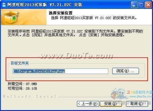 怎么下载安装阿里旺旺