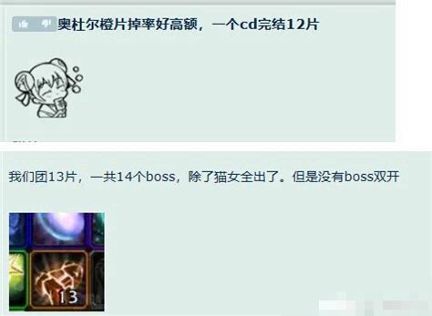 icc掉落橙片还得去奥杜尔吗