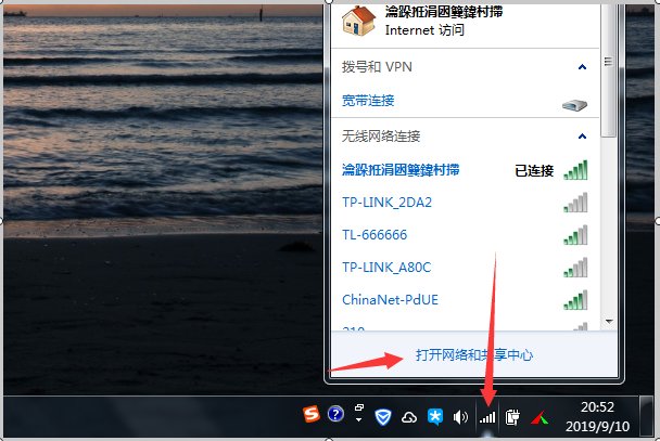 我的电脑重装系统后显示本地连接受限制,怎么解决