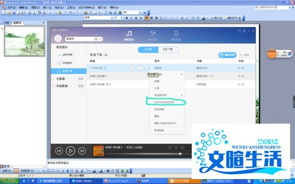 怎样用百度音乐盒下载音乐？