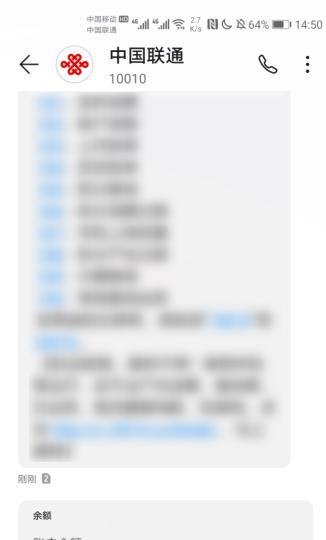 联通查话费发短信到10010怎么发
