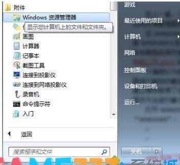 win7系统资源管理器总是自动重启怎么解决