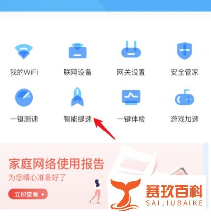 电信提速包如何办理