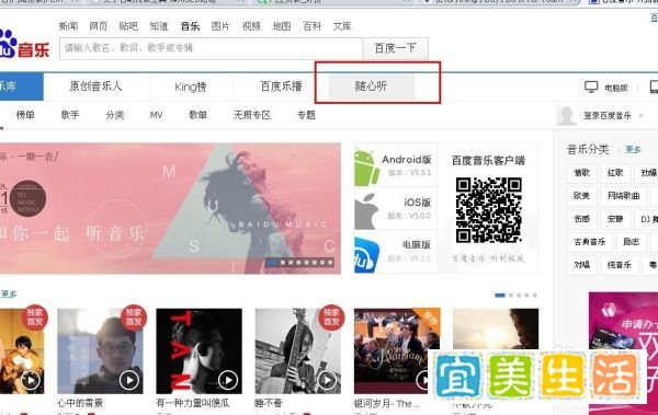 利用百度随身听方便的听歌