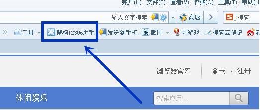 搜狗抢票浏览器怎么用抢票软件抢火车票买火车票