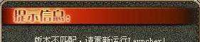 dnf版本不匹配怎么办/DNF版本不匹配解决方法