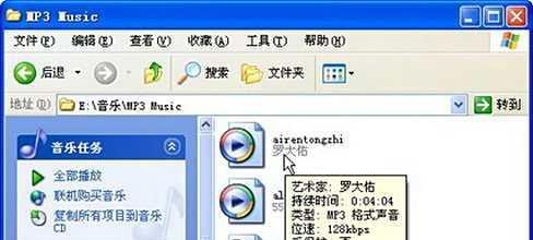 使用全能音频转换通将RM文件转换为MP3