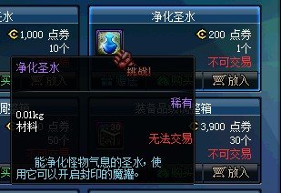 DNF封印的魔罐值得开吗？