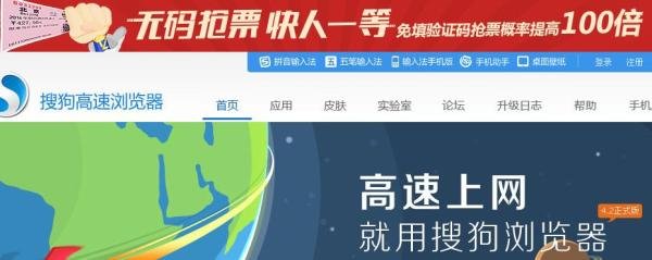 搜狗抢票浏览器怎么用抢票软件抢火车票买火车票