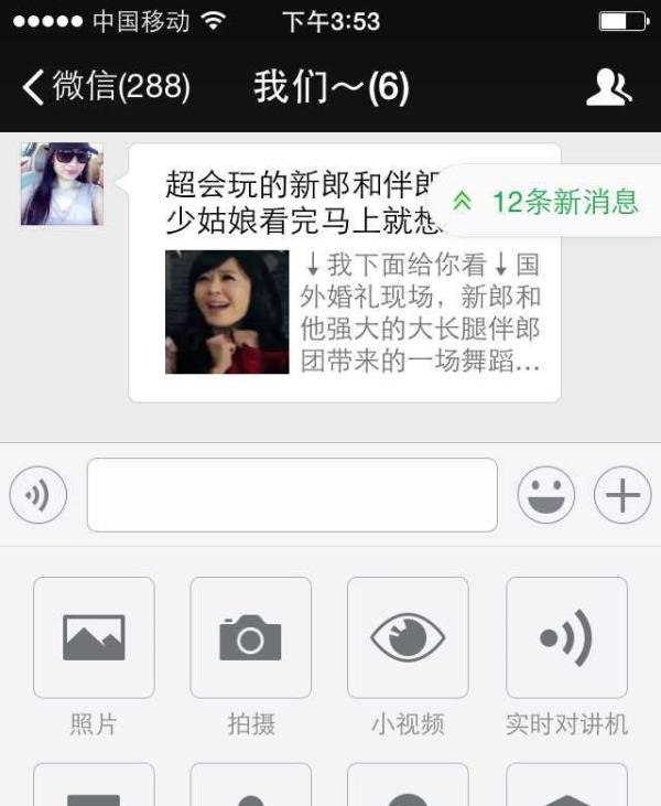 iphone如何将QQ表情的动态图转到微信表情