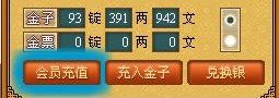 怎样才能刷天书奇谈金子啊，知道的告诉下谢谢