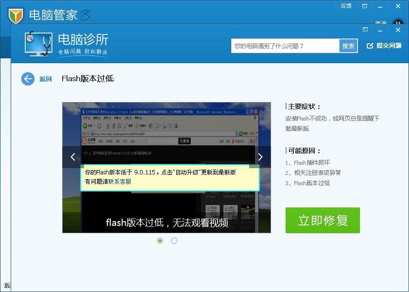 mac 10.4 如何安装 Flash Player 11