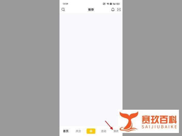 qq看点点赞怎么不让好友看见