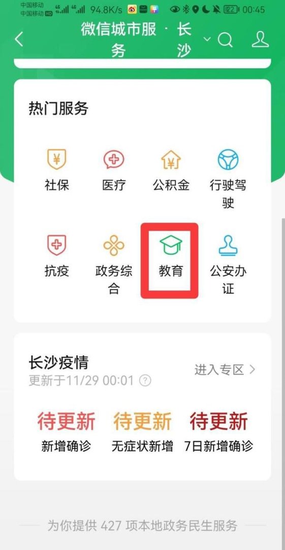 用身份证怎么查询四级成绩