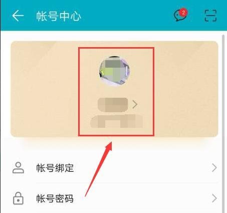 华为号登录帐号名如何修改