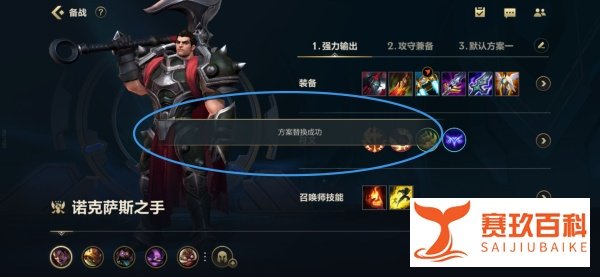诺克萨斯之手最强出装