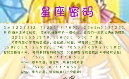 有没有巴啦啦小魔仙之奇迹舞步贝贝唱的歌曲简谱