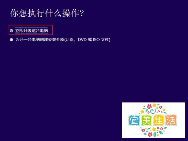 微软官网的windows10易升是正版的吗？用它升win10正确吗