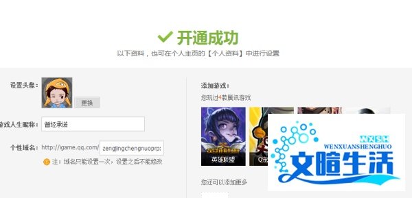 如何开启自己的游戏人生