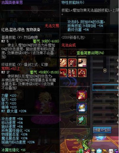 DNF中最强的宠物，你还记得吗？