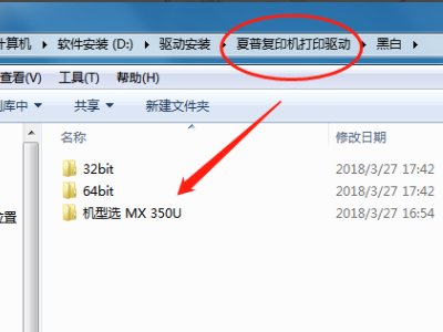 Toshiba东芝E-STUDIO 166复印机安装打印驱动后，显示端口不正确，无法打印，怎么回事？