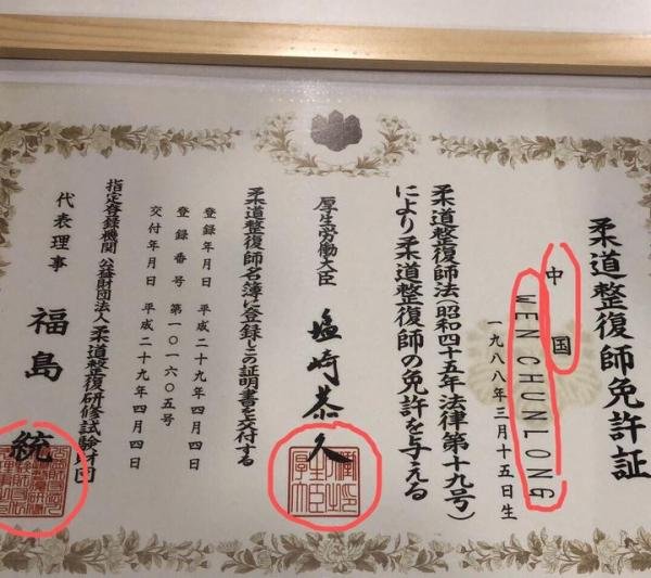 求助大神,日式小颜整骨的水有多深??!!