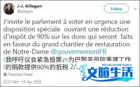 法国富豪承诺的10亿巴黎圣母院捐款，缘何1分也没到位？