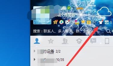 qq皮肤怎么设置全屏