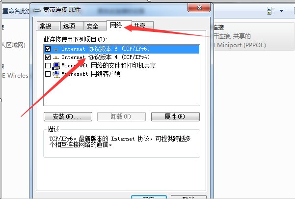 我的电脑重装系统后显示本地连接受限制,怎么解决