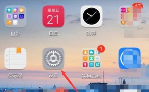 华为号登录帐号名如何修改