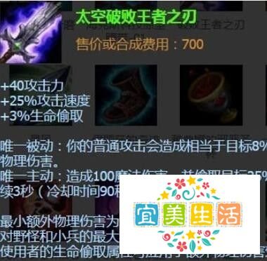 LOL英雄联盟蛮子蛮王出装和技能加点？