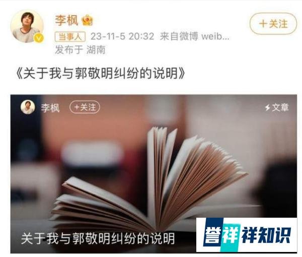 郭敬明深陷丑闻,被曝光性骚扰,连累5位作家及男明星如坐针毡