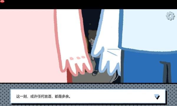 拣爱第一关完美结局攻略