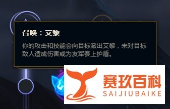 LOLS8众星之子奶妈符文怎么加点