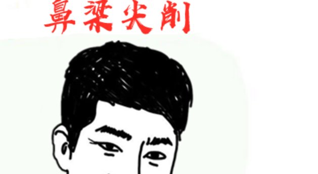 尖削的拼音