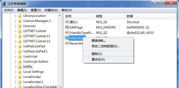 win7如何去掉桌面图标快捷方式小箭头
