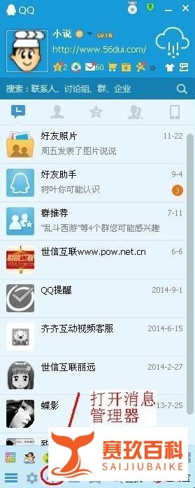 怎么查看qq本地聊天记录msg.2.0.db或msg.3.0.db