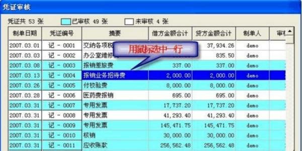 用友T3怎么反结账、反记账反审核