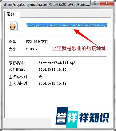 查看qq空间背景音乐的链接并下载的方法