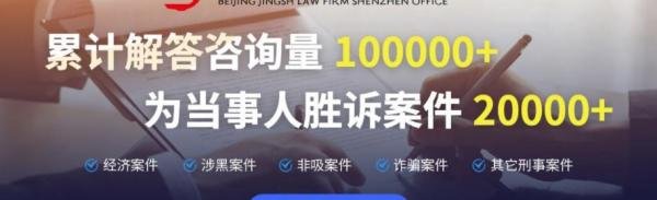 深圳十大实力律所,帮你轻松解决法律难题!