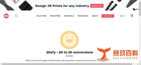 2D转3D,你会了吗?