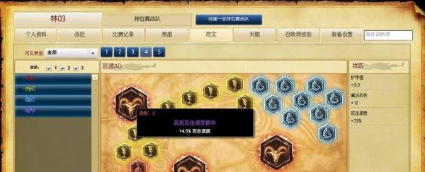 LOLS6寒冰射手艾希符文怎么带|天赋怎么加点